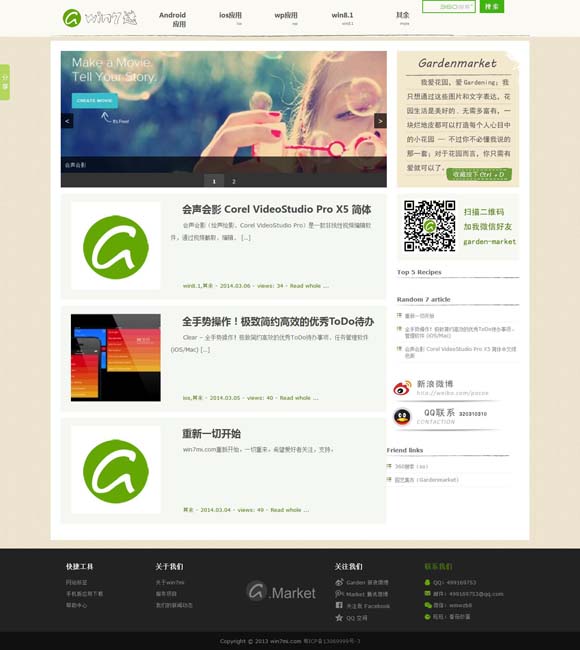 天齐网3d图库图谜 《跳进地理书的旅行》：学霸人设还能走多远？